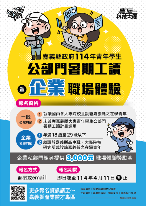 傳單