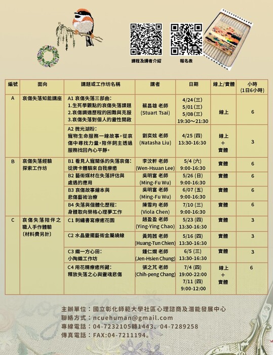 活動資訊圖片