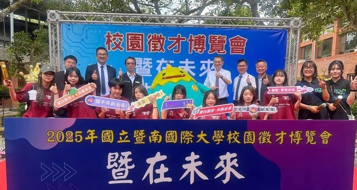 2025 校園徵才博覽會