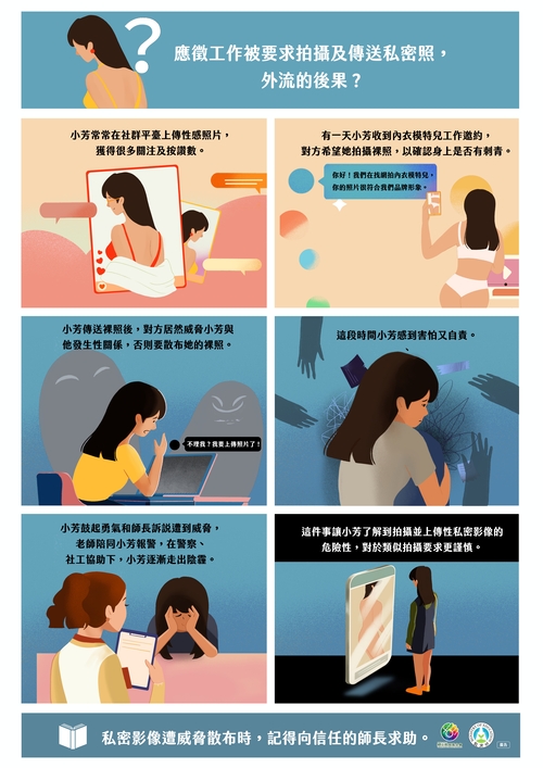性平宣導